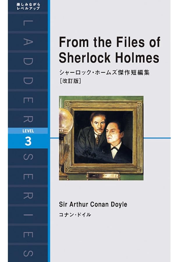 Amazon.co.jp: バスカヴィル家の犬: シャーロック・ホームズ (新潮CD